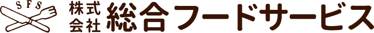 株式会社総合フードサービス